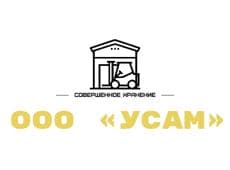 Пол для склада ООО «Усам», Балашиха
